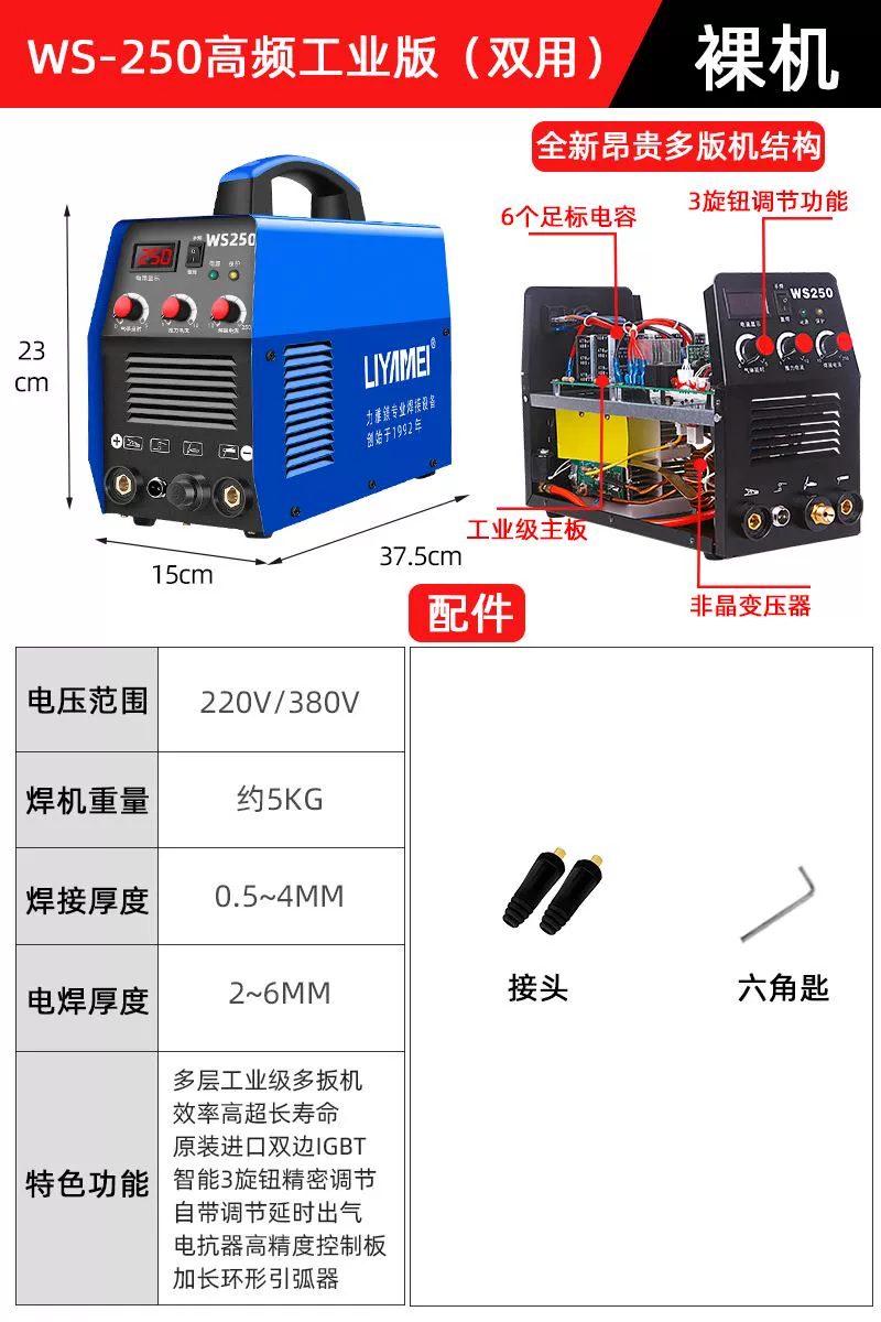 Đức WS-250 Máy hàn thép không gỉ hộ gia đình nhỏ kép điện máy hàn công nghiệp cấp 220V máy hàn hồ quang argon kim han tig Máy hàn tig