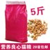 Thức ăn cho mèo 2.5kg5 kg cá biển hương vị mèo mèo mèo thực phẩm mèo thực phẩm túi lớn 10 mèo cũ mèo tự nhiên lương thực thực phẩm hạt anf cho mèo Cat Staples