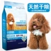 Thức ăn cho chó nhiều thức ăn 2.5kg chó con thức ăn cho chó 10 Teddy VIP Golden Retriever samoyed thức ăn chính 5 kg loại phổ quát thức an cho chó con Chó Staples