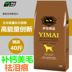 Chó Thực phẩm Thực phẩm chó 20kg miễn phí vận chuyển Yimai Furumaki Adult Chó Thực phẩm Puppy 40 pound thực phẩm chủ yếu thức ăn cho chó cho vật nuôi hạt smartheart Chó Staples