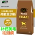 Chó Thực phẩm Thực phẩm chó 20kg miễn phí vận chuyển Yimai Furumaki Adult Chó Thực phẩm Puppy 40 pound thực phẩm chủ yếu thức ăn cho chó cho vật nuôi thức ăn cho chó con Chó Staples