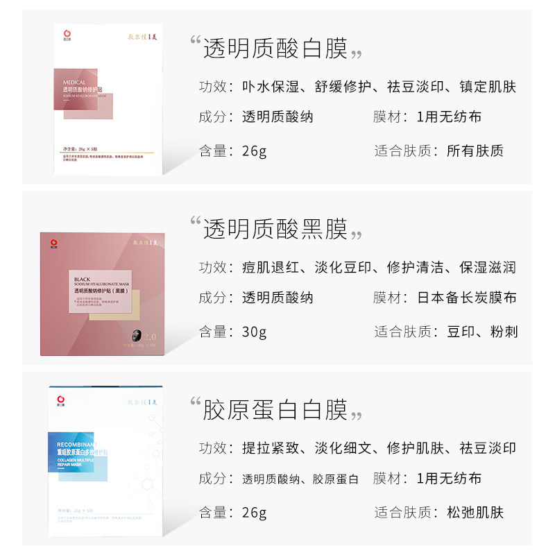 敷尔佳黑膜：引领肌肤健康革命的新风潮