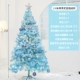 Tiffany, 2.4м