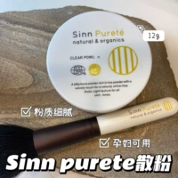Япония Sinn Purte Natural Organic Deasure Powder 12G чрезвычайно мелкие частицы без получения порошка, чувствительных к мышцам беременности.