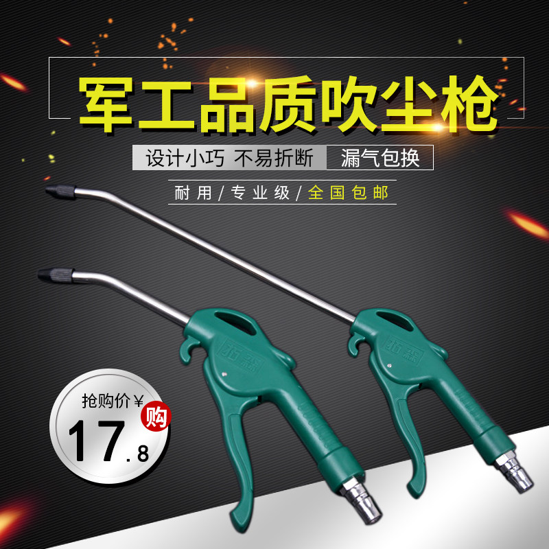 Máy nén khí khí nén bằng thép không gỉ thổi súng không khí cao -Pressure Súng không khí thổi súng không khí ngắn maythoikhi súng rửa xe bằng khí nén