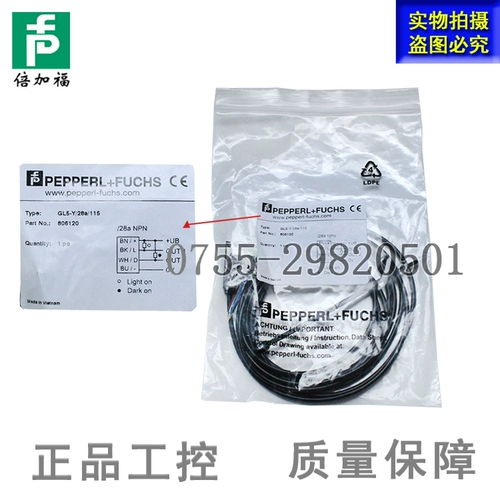 Оригинальный Bei Jiafu GL5-Y J L T U R F/28A/115 155 43A Ginkling Оптоэлектроника Датчик