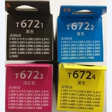 Epson Epson 672 Оригинальные чернила L360 L360 L380 L310 L383L1300 чернила