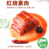Кэталог Qishan Food Food, замороженные раси, соевые продукты, имитируя амаранты для овощей Будды