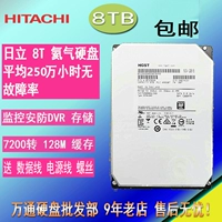 Hitachi 4T Enterprise -Уровень механический жесткий диск 7200 об / мин 128M Hitachi 8T Настольный настольный хранение 10 ТБ вертикальное диск.
