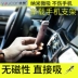 Xe người giữ điện thoại cửa thoát khí không có từ không dính cốc hút dán loại phổ navigation phụ kiện xe hơi