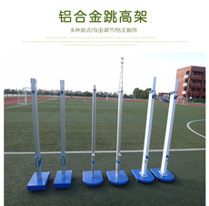 Прыжок в высоту Профессиональный алюминиевого сплава