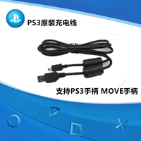 PS3 Оригинальный кабель Data Cable PSP Зарядное кабель PS4VR