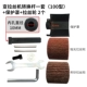[转换杆一套100+保护罩+拉丝轮2个]