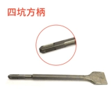 [精品电锤扁凿四坑方柄加宽扁凿扁铲]