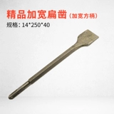 [精品电锤扁凿四坑方柄加宽扁凿扁铲]