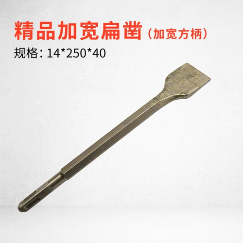 [精品电锤扁凿四坑方柄加宽扁凿扁铲]