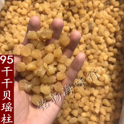 Dried scallops, dried scallops, dried scallops, dried scallops, 500g, 600 heads, dried scallops, straight holes, shells, shells, shells, shells, shells, shells, shells, shells, shells, shells, shells, shells, shells, shells, shells, shells, shells, shells, shells, shells, shells, shells, shells, shells, shells, shells, shells, shells, shells, shells, shells, shells, shells, shells, shells, shells, shells, shells, shells, shells, shells, shells, shells, shells, shells, shells, shells, shells, shells, shells, shells, shells, shells, shells, shells, shells, shells, shells, shells, shells, shells, shells, shells, shells, раковины, раковины, раковины, раковины, раковины,