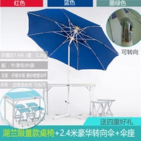 Озеро синий все -алюминиевый стол и стул+2,4 метра роскошный рулевой зонтик
