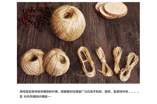 Конопля ручная конопляная веревка DIY Jaoseki Толщина веревки декоративная конопляная веревка ретро -тег фотоострый клип