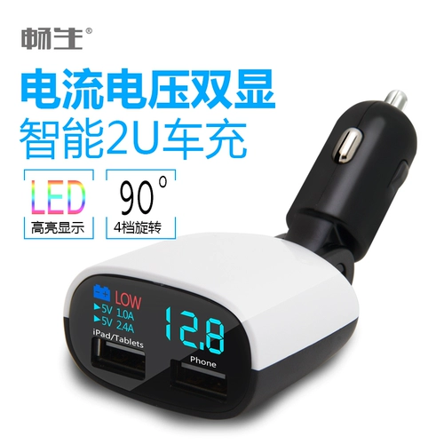 Чаншенг Smart Digital Display автомобили 2USB Ток
