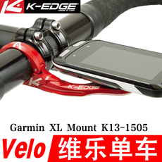 Велокомпьютер 美国k-edge garmin xl mount 佳明码表骑行座码表支架