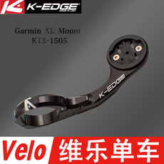 Велокомпьютер 美国k-edge garmin xl mount 佳明码表骑行座码表支架