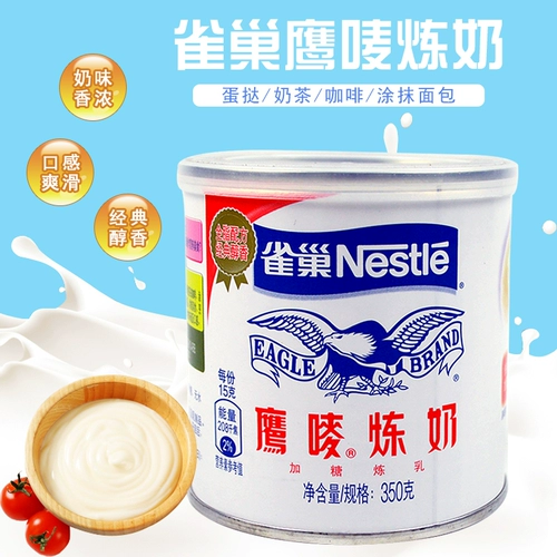 Теплый -норму выпечка nestlé eagle 唛 Рафинирование молока конденсированное молоко Оригинальные 350 г банки консервированного хлебного яичного пирога