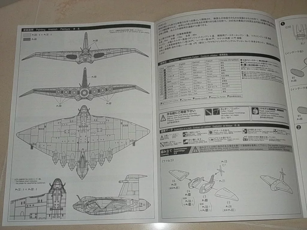 Миядзаки будущий подросток Конан Гигант Ядовитая моль 1/700 модель