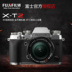 Ngân hàng của Trung Quốc tại chỗ Fujifilm Fuji X-T2 kit 18-55 mét độc micro micro máy ảnh văn học retro XT2 SLR cấp độ nhập cảnh