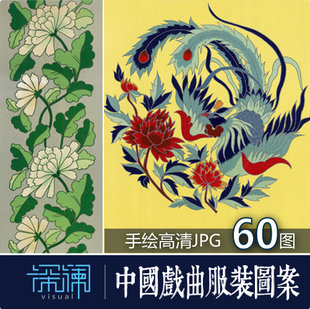 Chinese traditional drama Mei Lanfang Peking Opera clothing pattern pattern high -definition JPG material gallery