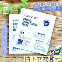 Hàn Quốc Ni Zhen sur.medic + glutathione làm trắng mặt nạ axit hyaluronic làm trắng chai mặt nạ chuyên nghiệp làm trắng mặt nạ dành cho da mụn