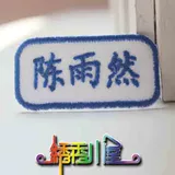 Ранец для детского сада, одеяло, квадратная именная наклейка, с вышивкой
