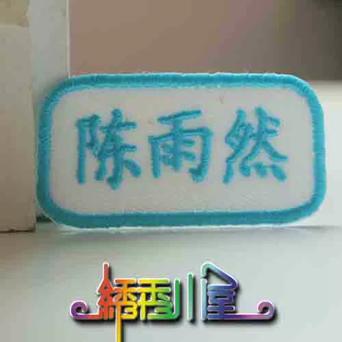 Ранец для детского сада, одеяло, квадратная именная наклейка, с вышивкой