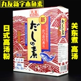 Японский маруюки Wumani Wumu Soup Powder Powder Cashi Fish Fish Fish Jingtong кипят 350 г し 素 だ し 素 素 素 素 素 素