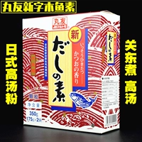 Японский маруюки Wumani Wumu Soup Powder Powder Cashi Fish Fish Fish Jingtong кипят 350 г し 素 だ し 素 素 素 素 素 素