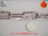 Tongkai 304 из нержавеющей стали цепи цепь Короткая кольцевая цепь Цепочка собаки антитефта -цепь декоративная цепь цепь