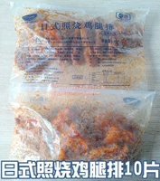 COFCO JIAKANG японский стиль жареные куриные ножки 1 кг куриный стейк рис бургер пицца замороженная полуфабрика