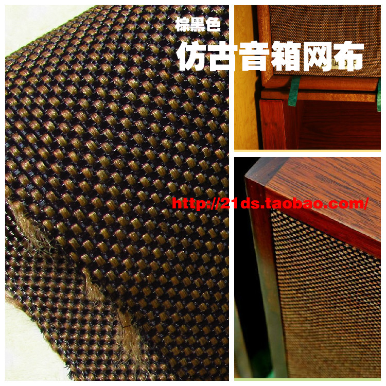 speaker net cloth