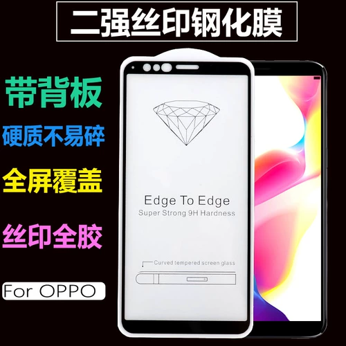 Двухцветный шелковый печатный Print Oppo/R15/R17 Полное покрытие экрана A5/K3.