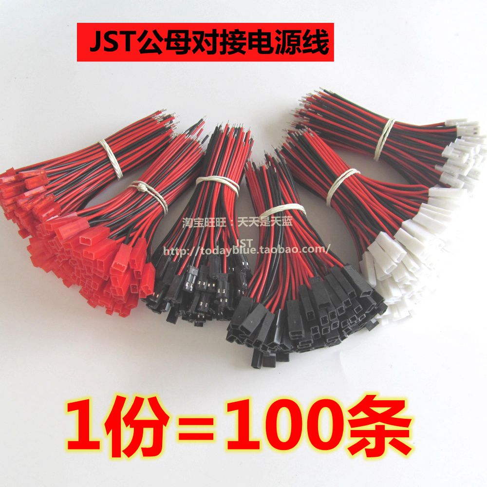 phích cắm JST 22AWG chống thấm nước đầu nối JST 2P đực và cái