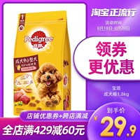 Pochi.com Baodeling Dog and Dog Food 1,8 кг среднего размера универсальная плюшевая собака Главная пищевая говядина 3.6 Catties
