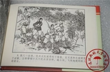 75 % скидка денежных средств 50 открытый в твердом переплете Ben Tiger Mouth Grain (ранее Jiangsu 1973 Edition)