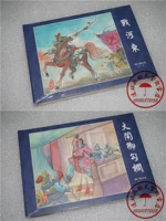 75 % скидка на Zhao Kuangyin Romance Painting Эпизод 2 Da Nao Gook Bar Эпизод 10 Битва Хедонг Сяоши