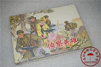 75 % скидка с новой wenyuan 50 Open Open Spareckever этого героя разведки (ранее Liaoning 1954 Edition)