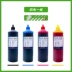 Epson Ink màu xanh thậm chí áp dụng cho điền mực XP225 245 240 XP4101 WF2851 3720 