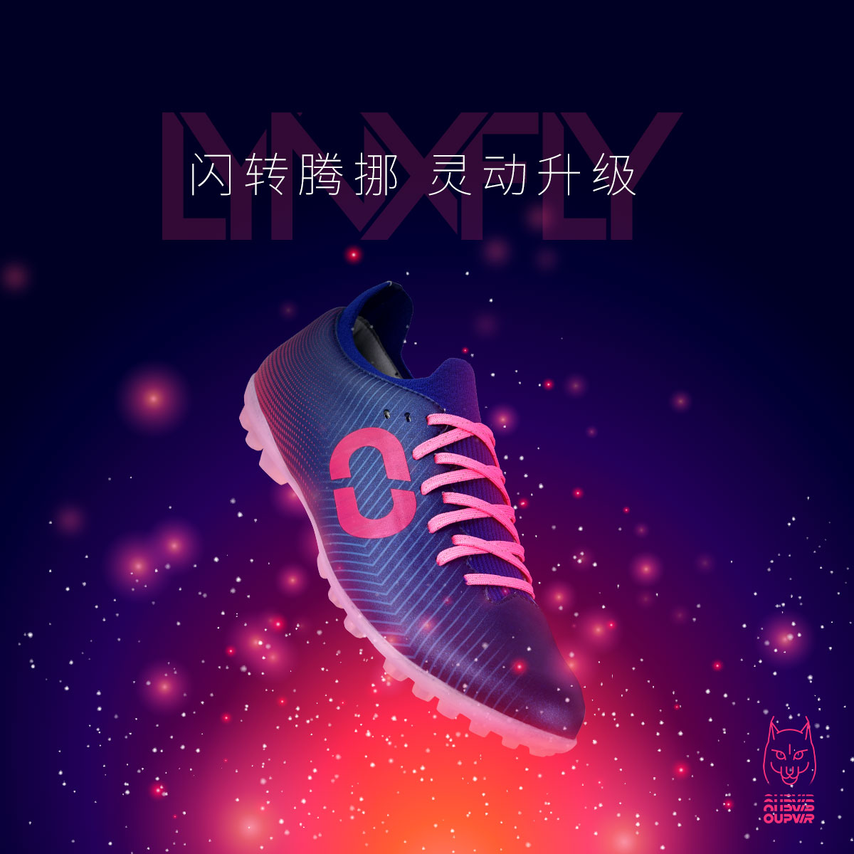 灵动升级 一飞冲天 偶能LYNX FLY ATM足球鞋正式发布