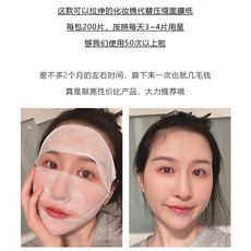 Косметические инструменты 日本poemsea木乃伊化妆棉省水湿敷可拉伸200片湿敷棉面膜纸专用