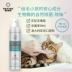 Hoa Kỳ Shi Kaixi sinh học enzyme khử trùng vật nuôi khử trùng chó khử trùng khử mùi để khử mùi đồ chơi mèo - Trang chủ