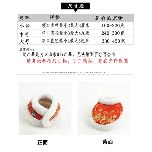 Squirrel Маленькая одежда с радостью продает фотографии шеи Mengwei, все они подходят для теплых и красивых маленьких костюмов для домашних животных