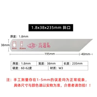 W3 1,8x38x235 косой рот
